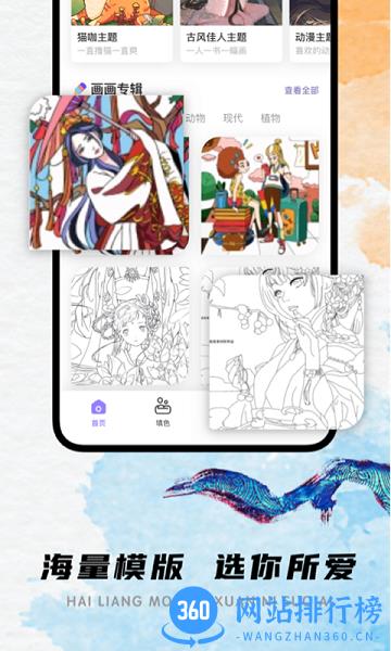 Lake涂色书 v2.1.2 安卓版 3