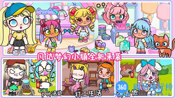凡达梦幻小镇 v1.0安卓版 0