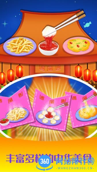 公主做饭沙龙 v1.2.5 安卓版 0