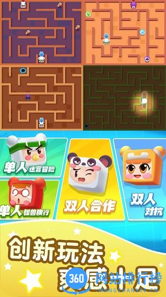 双人像素迷宫游戏 v100.0.1 安卓版 3
