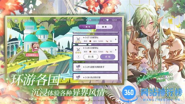 欢迎来到梦乐园 v1.0安卓版 4