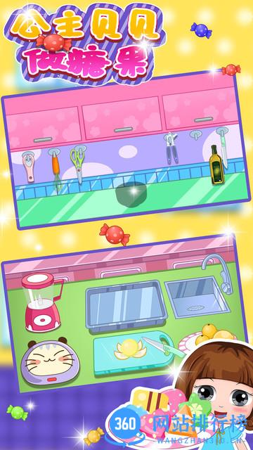 公主贝贝做糖果 v1.86.05安卓版 2