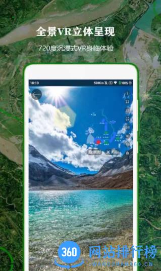全球街景高清地图 v1.1.3 最新安卓版 2