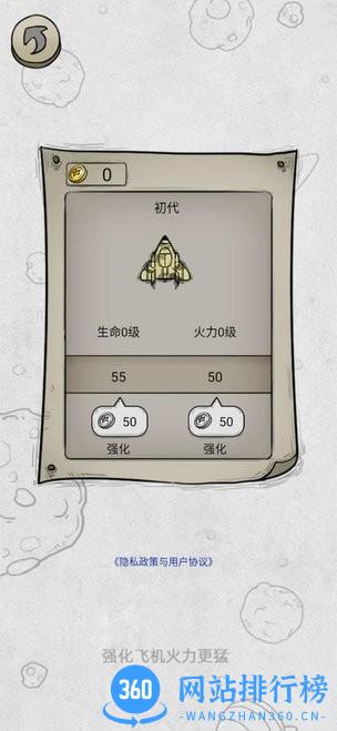 消灭鬼子机游戏