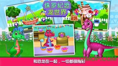 侏罗纪恐龙世界手机版 v1.11 安卓版 2