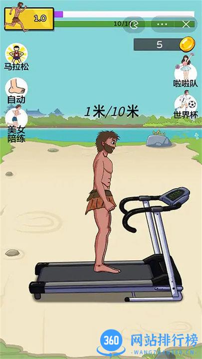 快乐酷跑无尽版手游最新版 v1.0 安卓版 0