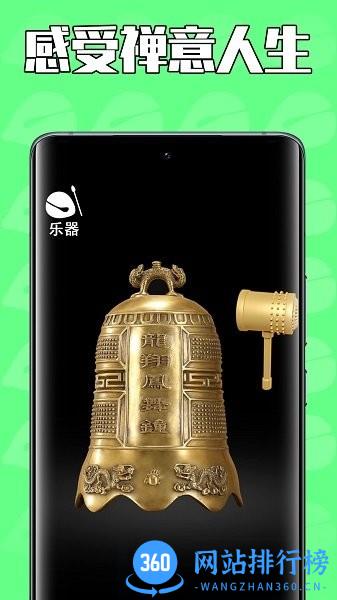 佛系解压游戏手机版 v1.2 安卓版 3