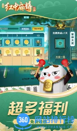 好运晃晃红中麻将 v1.0.6官方安卓版 0