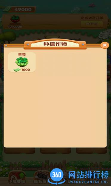 我家小院儿 v1.0.0 最新安卓版 2