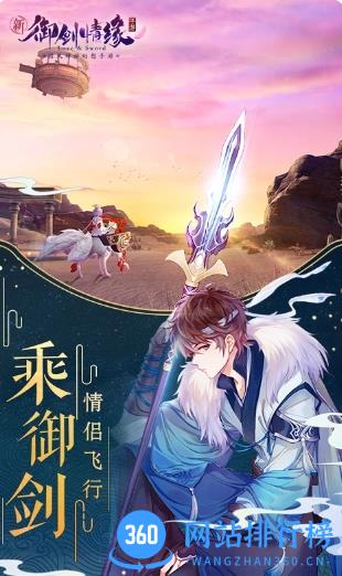 御剑情缘：集体婚礼 v1.22.0 官方安卓版本 0