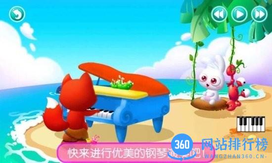 真实钢琴模拟弹奏游戏