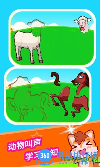 宝宝儿童动物拼图 v4.66.311k安卓版 0