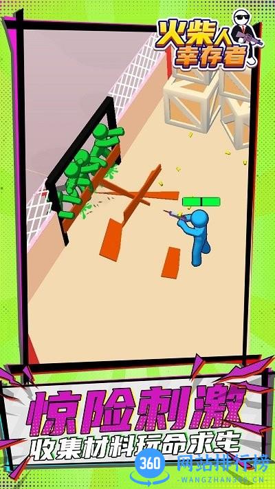 火柴人幸存者游戏 v1.1.1 安卓版 3
