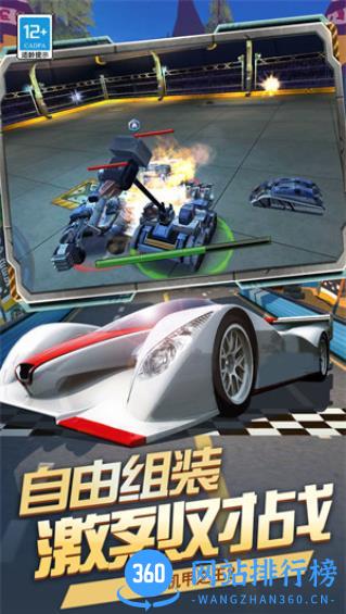 机甲决斗场 v1.0 安卓版 2