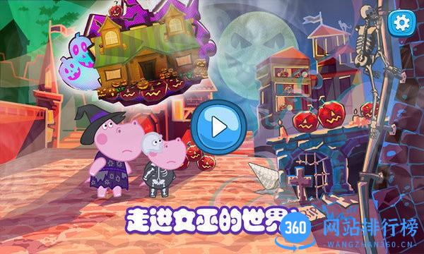 佩皮生活小巫婆官方正版 v1.5 安卓版 1