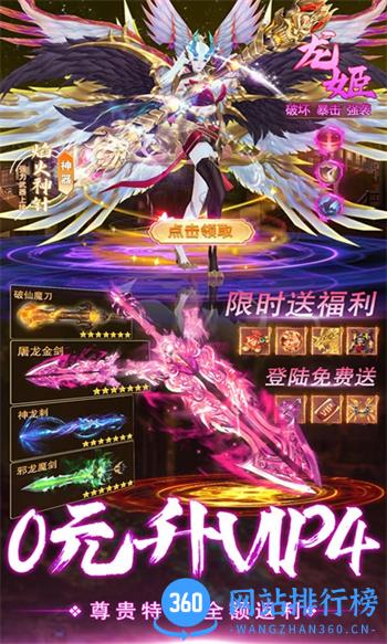 仙境竞技场：新仙侠修仙地藏游戏 v1.0.3安卓手机版 3
