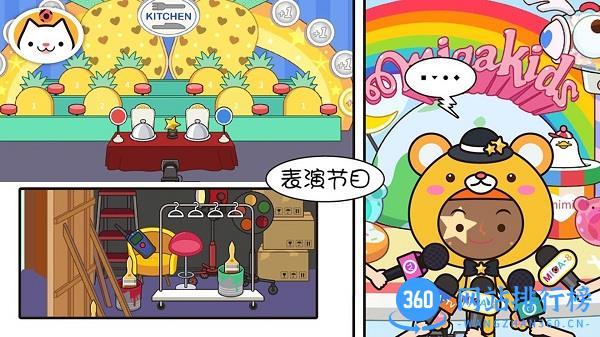 米加小镇建房子游戏 v1.22  安卓版 4
