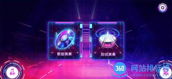 快乐爵士鼓软件