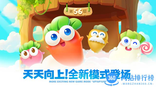 保卫萝卜单机版