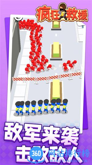 疯狂救援 v1.1.1安卓版 1