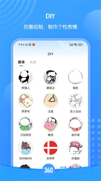 xiu表情包 v1.5.1505 最新官方安卓版 2