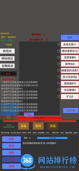 英雄守个家游戏