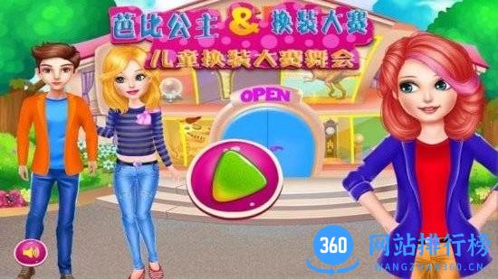 芭比公主换装大赛 v1.15 安卓版 2