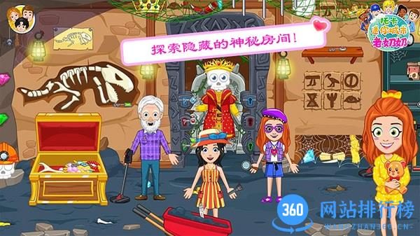 托卡迷你城市老奶奶游戏 v1.14安卓版 4