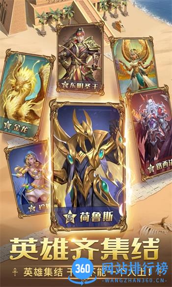 谜题大陆：送5星英雄 v6.0.64 官方安卓版 1