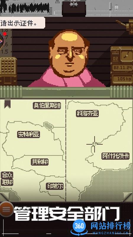 边境警察模拟器手机版 v1.4.0 中文安卓版 0