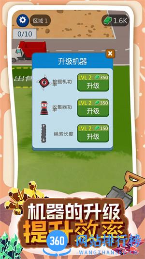 模拟采矿大亨2 v1.0.0安卓版 0