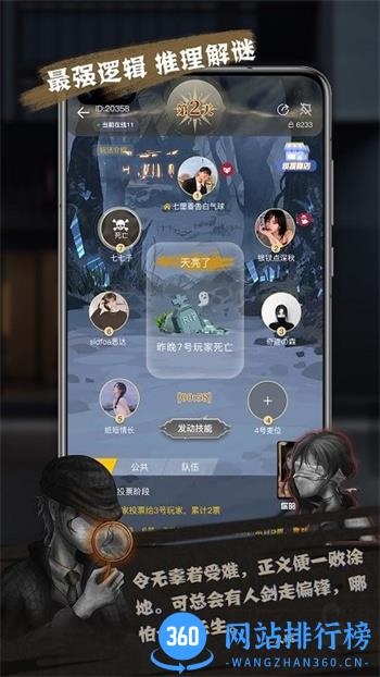 无罪辩护推理游戏 v1.0.4 安卓版 0