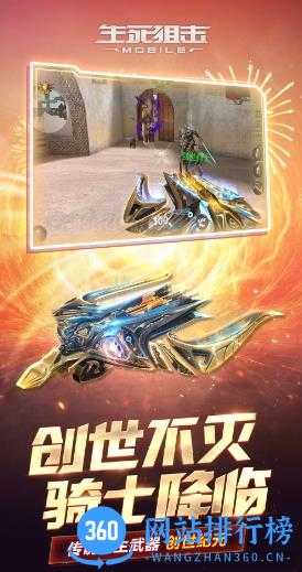 生死狙击 6.13.1官方版 0