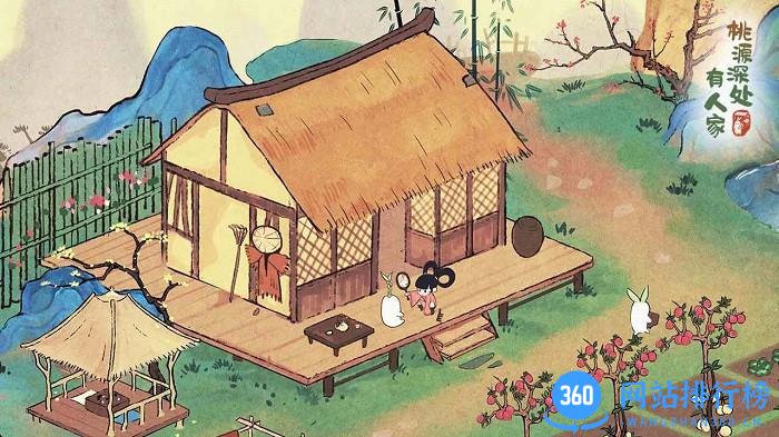 桃源深处有人家手游