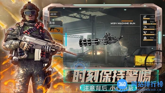 全民城市枪战官方最新版 v1.0 安卓版 2