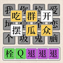 不太聪明的小明最新版