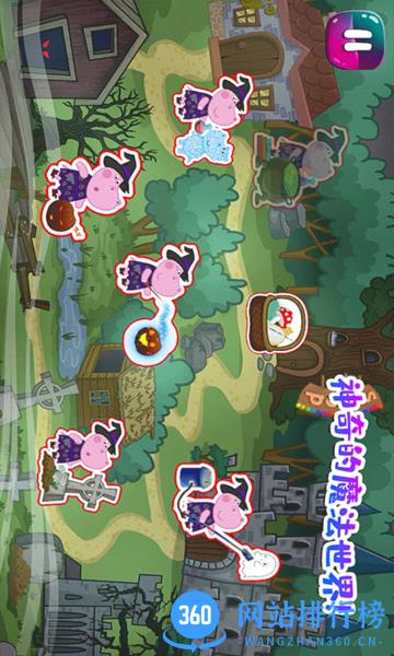 佩皮城堡玛莎与熊 v2.3 安卓版 2