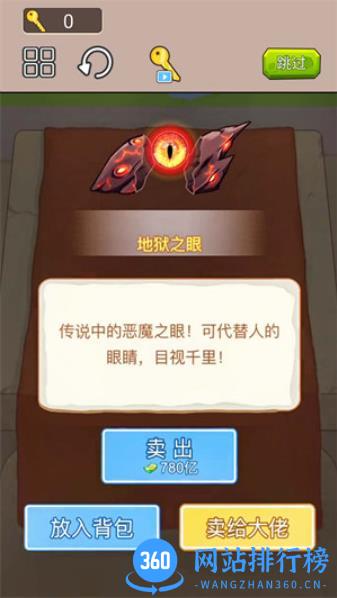 一刀暴富 v1.1 最新安卓版 3