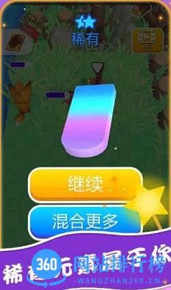 魔法小巫女合成游戏 v0.8 安卓版 0