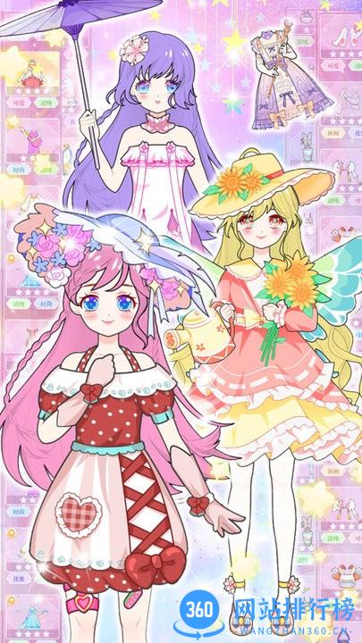 魔法装扮明星舞会官方最新版 v1.0 安卓版 0
