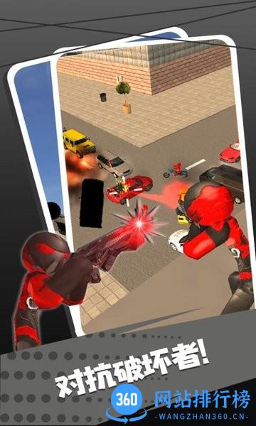 超级英雄火柴人游戏 v1.0.5 安卓版 0