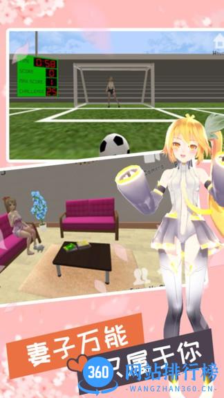 妻子模拟器中文版 v1.4 安卓版 3