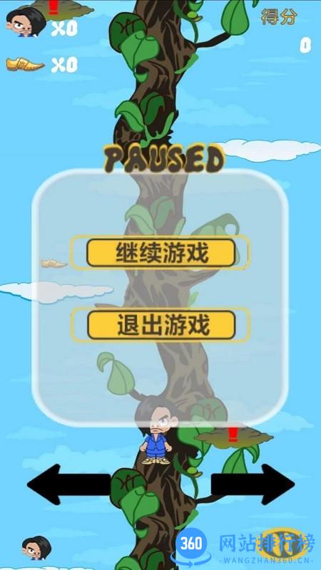 一落千丈红蓝妖姬跳跃最新版 v1.0 安卓版 1