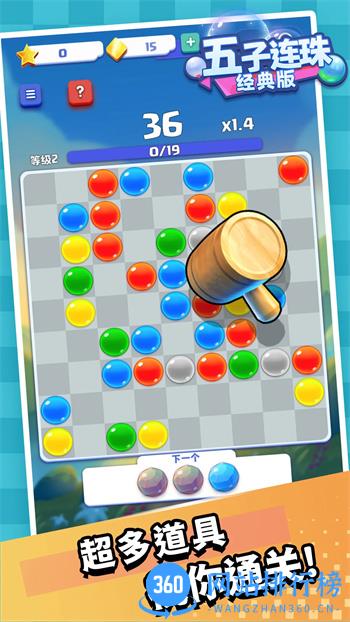 五子连珠大师 v1.1 安卓手机版 4