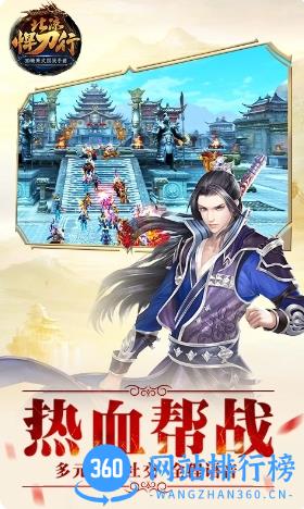 北凉悍刀行-送Q币 v1.10.8.878最新安卓版 0