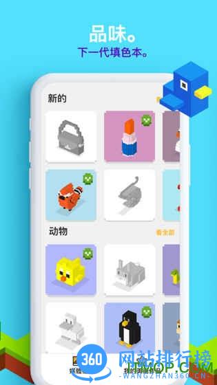 像素涂色3d v1.8 安卓版 3