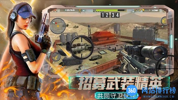 全民城市枪战官方最新版 v1.0 安卓版 1