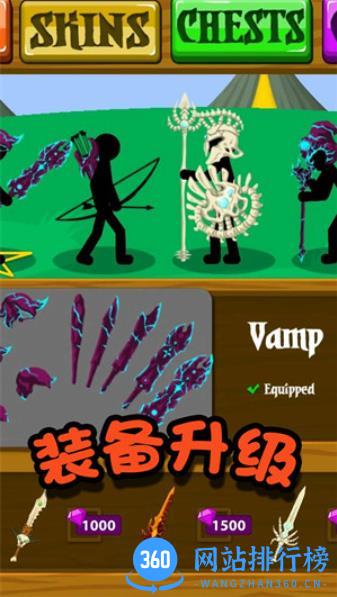 火柴人冒险王者 v2.0 最新安卓版 2