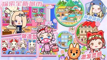 我的米加梦幻世界最新版 v1.0 安卓版 2