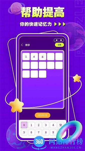 烧脑瓶子手机最新版 v1.0.0 安卓版 0